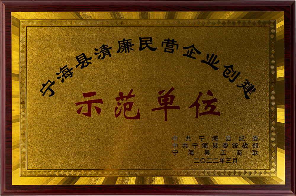 宁海县雄达模塑有限公司